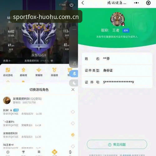 火狐体育平台深度评测：官网网址究竟能否满足日常需求？