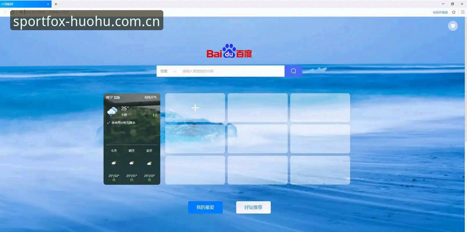 火狐浏览器下载实用技巧：老用户教你如何安全获取最新版
