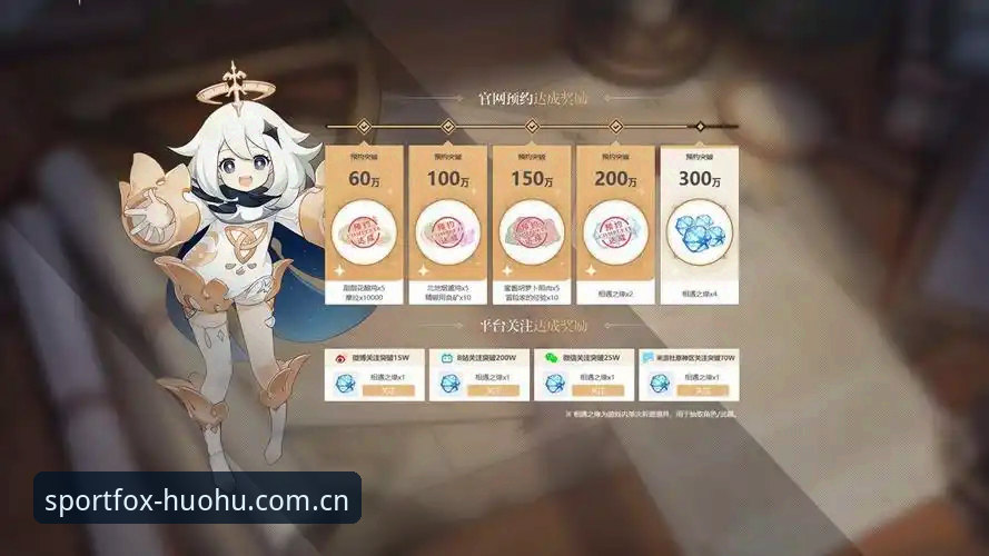 火狐体育平台入口全面解析：从APP到PC的跨端体验深度分析